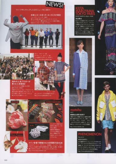 Artist Danny Roberts & David roberts in Elle Japan January 2012